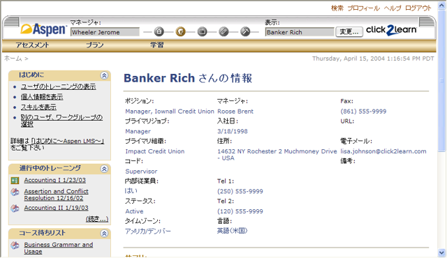 Screenshot of Aspen 2.1